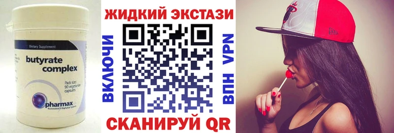 Бутират GHB Белинский