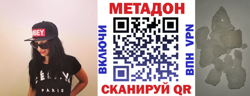 Метадон VHQ как найти наркотики Белинский